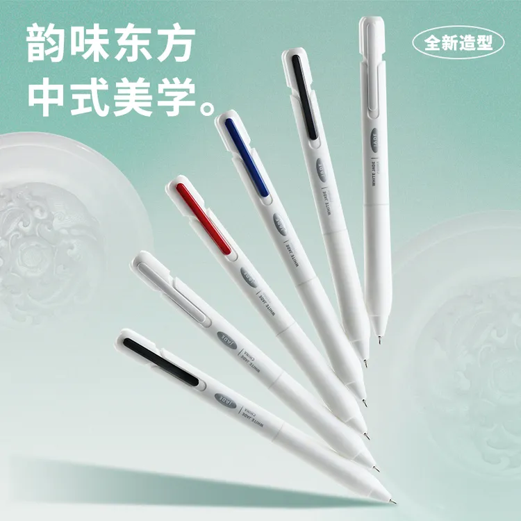 汉玉白按动中性笔学生高颜值速干顺滑刷题笔考试专用笔0.5黑色