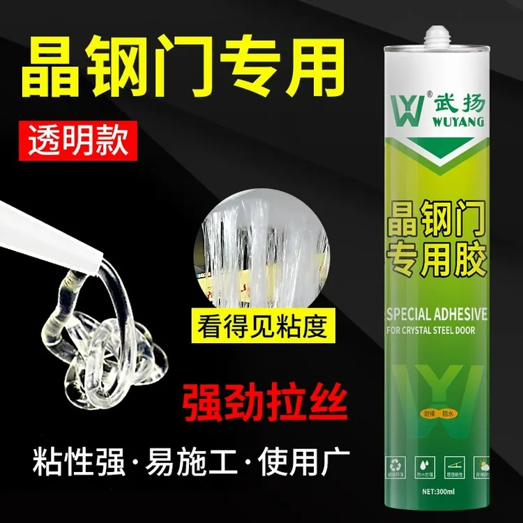 晶钢门专用胶封边亚克力玻璃免钉胶厨房胶水门窗专用橱柜门胶