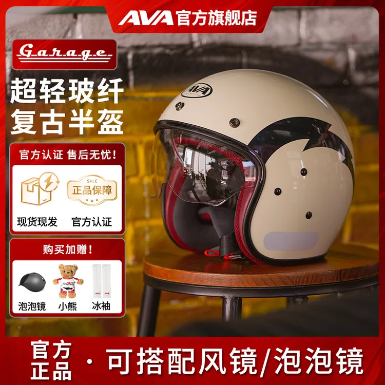 【AVA-Garage】复古头盔 摩托车单镜片四分之三盔 巡航踏板机车装备
