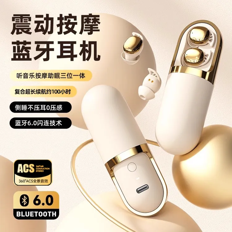 金运S13蓝牙耳机无线入耳式降噪睡眠震动按摩超长续航高音质侧睡