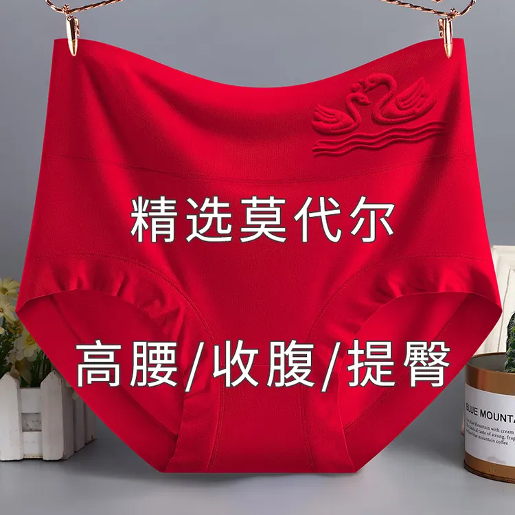 秋冬款红色内裤女士内裤胖mm大码内裤高腰中老年妈妈内裤大码透气