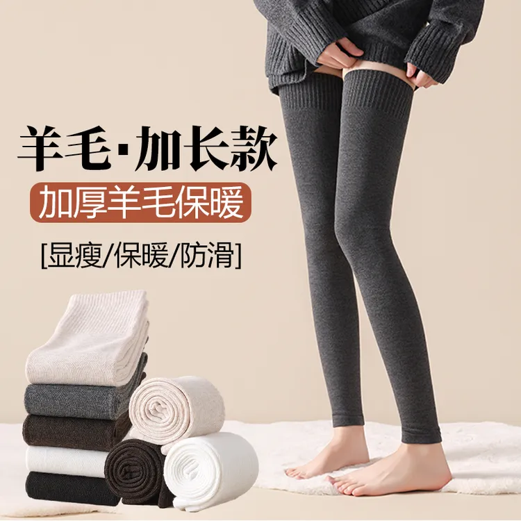 羊毛护膝袜子女加长保暖秋冬过膝袜防滑大腿袜高筒腿套护膝盖袜套