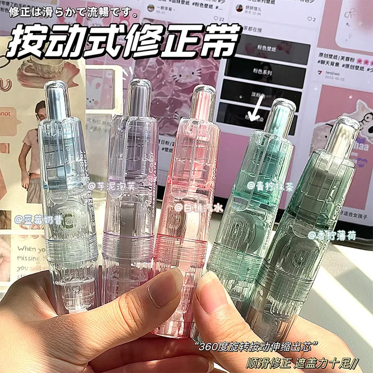天空系列清透感按动型可换替芯修正带学生用涂改带顺畅胶带