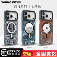 猿气「科技系列」苹果17ProMax/17Pro肤感磁吸全包带相机按键手机壳