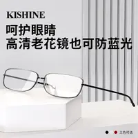 KISHINE 防蓝光折叠老花镜  高清便携超轻中老年眼镜通用