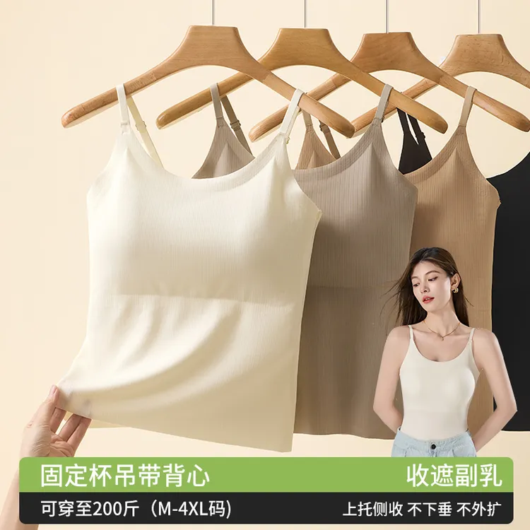 冰丝一体式吊带无痕背心夏季美背胸垫内衣文胸大码凉感内穿外搭女