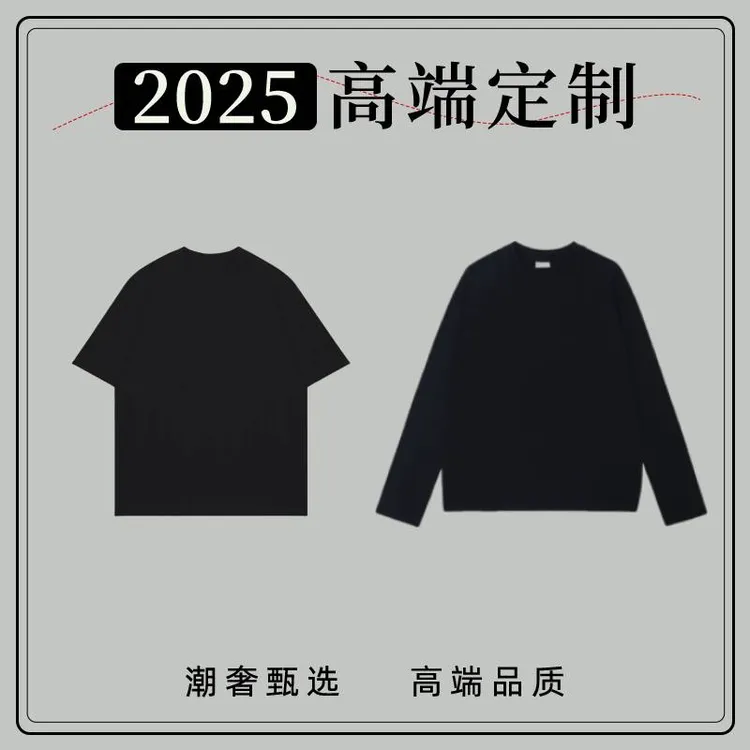 D【3号链接-镭射亮光鸡骨架】高克重奢品潮流时尚休闲T恤