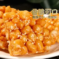【御膳】腰果肉松酥