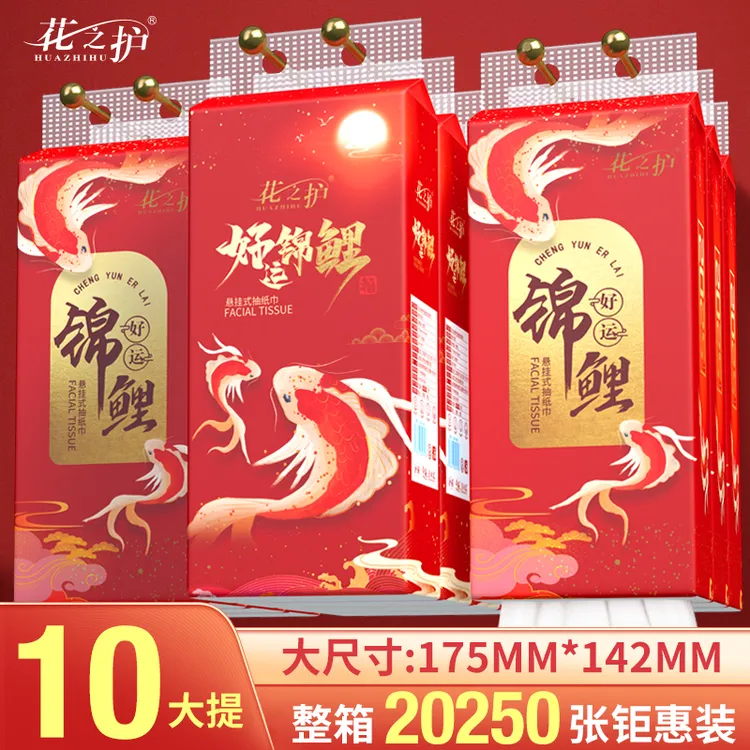 10提挂式纸巾大包抽纸巾家用卫生纸实惠装面巾餐巾纸【送3个挂钩】