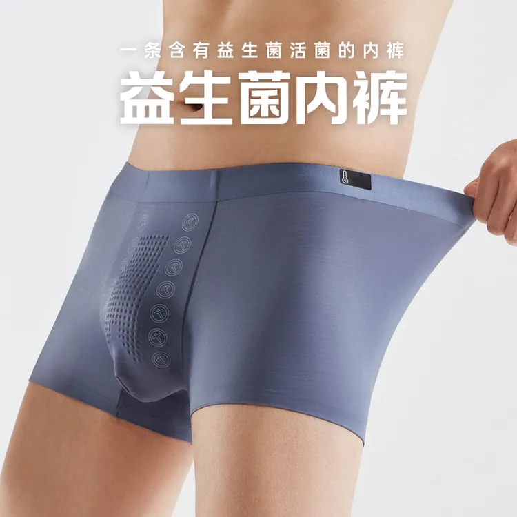 男士益生菌内裤透气舒适男款夏季薄款弹力F005