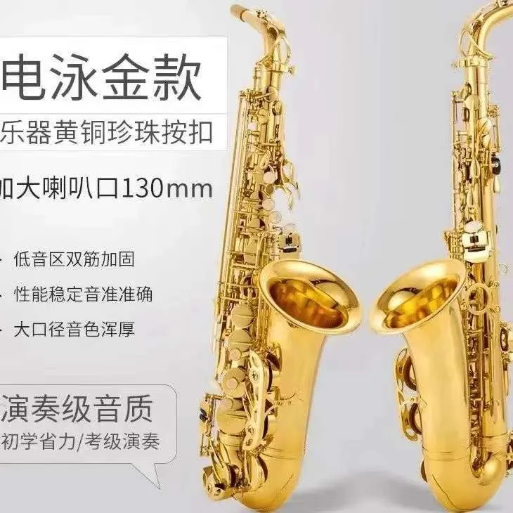 BUSSMAN布斯曼BAS-802SD电泳金降E调中音萨克斯乐器考级演奏款