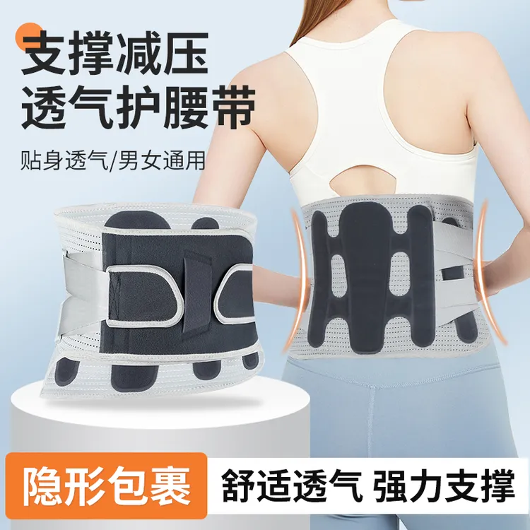 护腰带男女同款透气加压弹力护腰带工厂直销固定运动腰托钢板塑腰