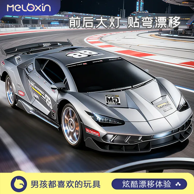 美乐欣兰博专业RC遥控车四驱高速成年漂移赛车男孩玩具rc遥控车