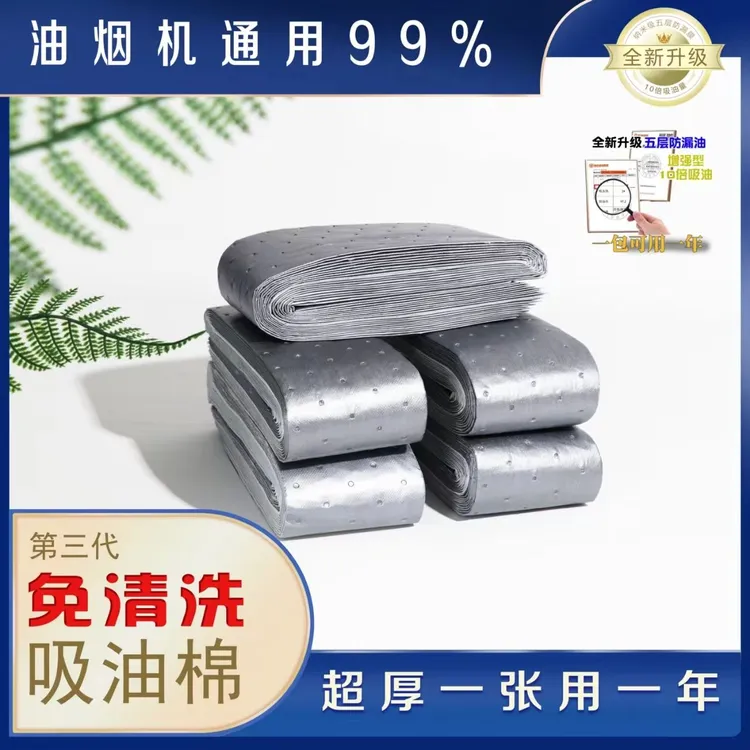 新款灰膜油烟机吸油棉加厚厨房通用加厚厨房家用防油贴纸接油槽用