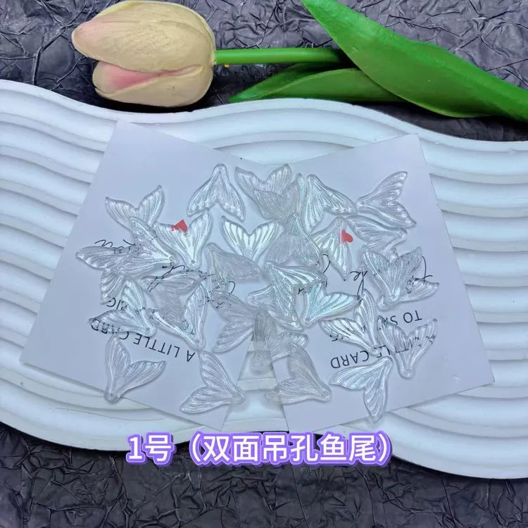 鱼尾琉璃配件手工DIY珠子DIY配件《手工diy》