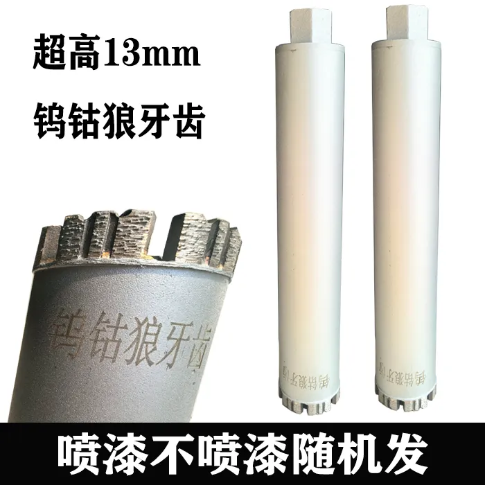 【1号】钨钴狼牙齿超高13mm水钻头 更适合台式机【禁止干打】
