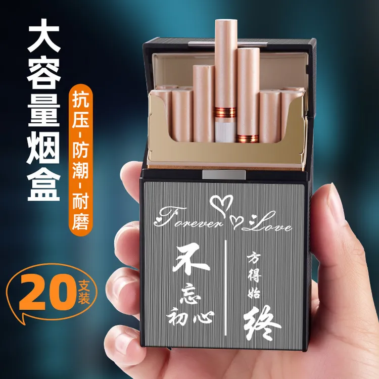烟盒20支装软硬包通用抗压防潮铝合金材质男士便携翻盖盒刻字