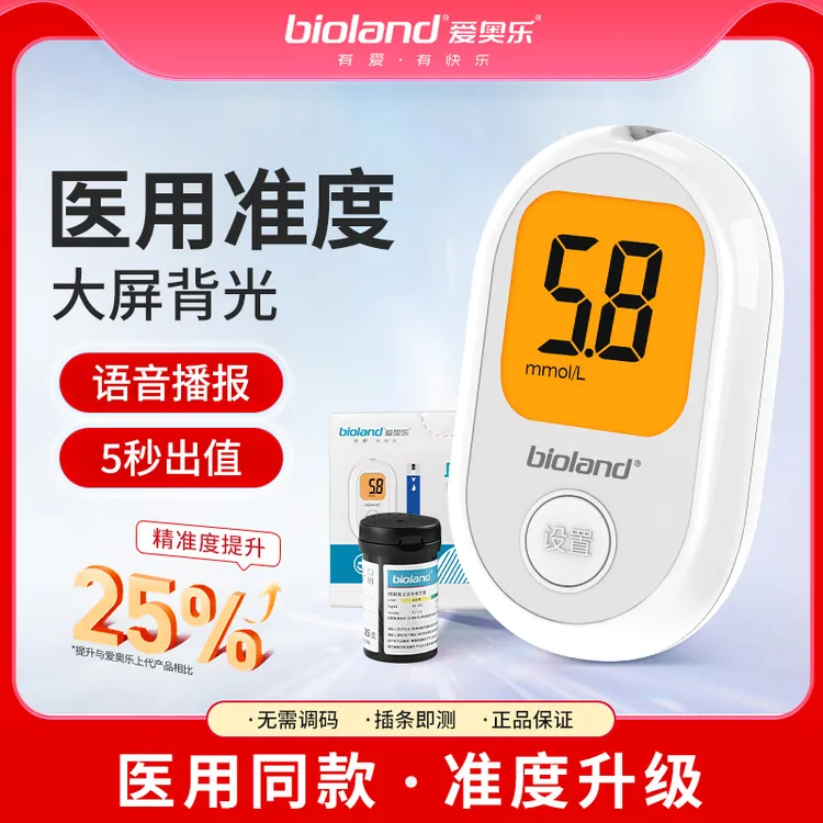 爱奥乐血糖仪G-426医用级精准家用中老人血糖监测