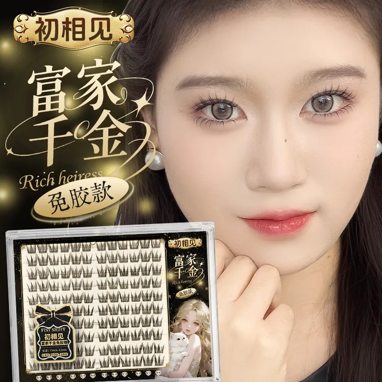 初相见富家千金免胶韩系女团懒人新手单簇免胶款假睫毛卷翘
