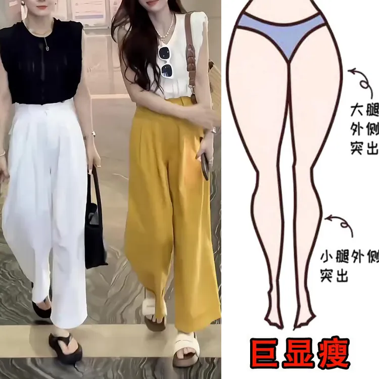 2025春季新款大码女装九分阔腿休闲裤梨形身材显瘦垂感宽松裤子