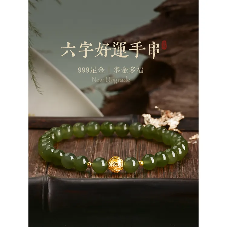 和田玉手串女款转运手链轻奢小众精致和田玉深冰晴散珠高档礼物