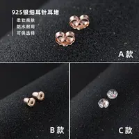 925银耳饰 【举石臻品】子弹头蝴蝶胶耳堵(一对/款式自选)FSC-0-12