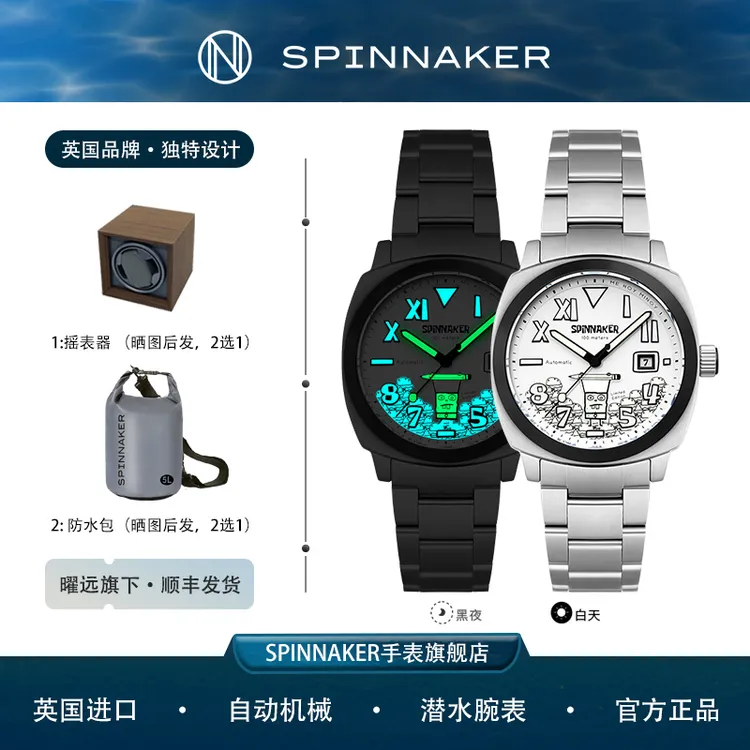 SPINNAKER三角帆5175机械表海绵宝宝铅笔宝宝新款5176情侣表手表