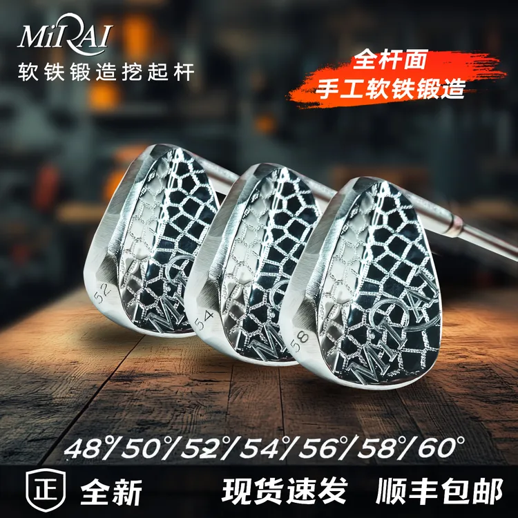 MIIAI全杆面挖起杆铁锻造46°~60°沙杆 切杆 高倒旋停球杆面纹路
