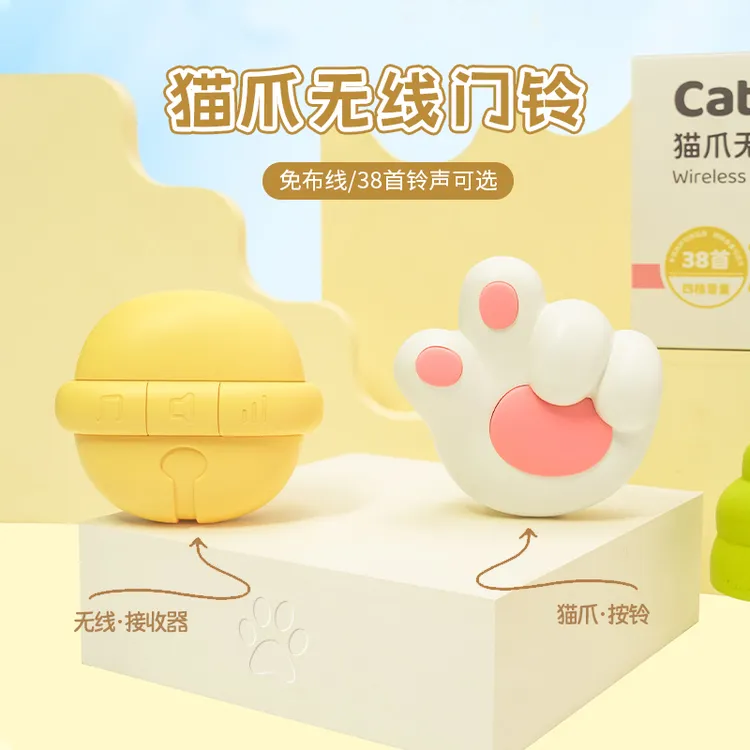 猫爪无线门铃家用免布线迷你可爱智能呼叫铃创意免打孔远距离响铃