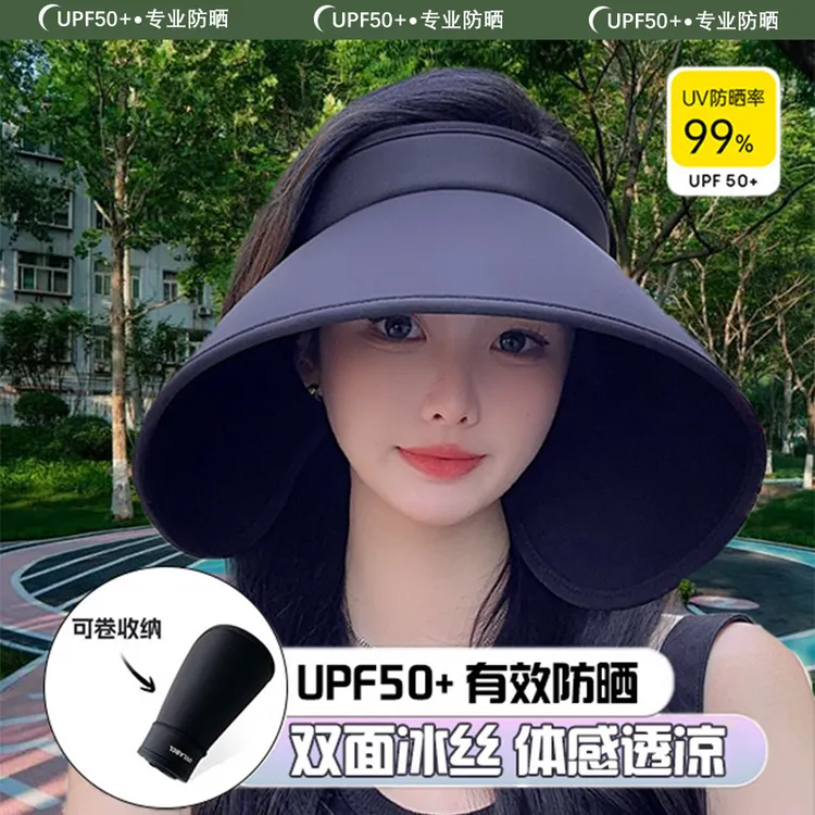 冰丝防晒帽遮阳帽空顶帽女夏天大帽檐防紫外线户外骑车遮脸太阳帽
