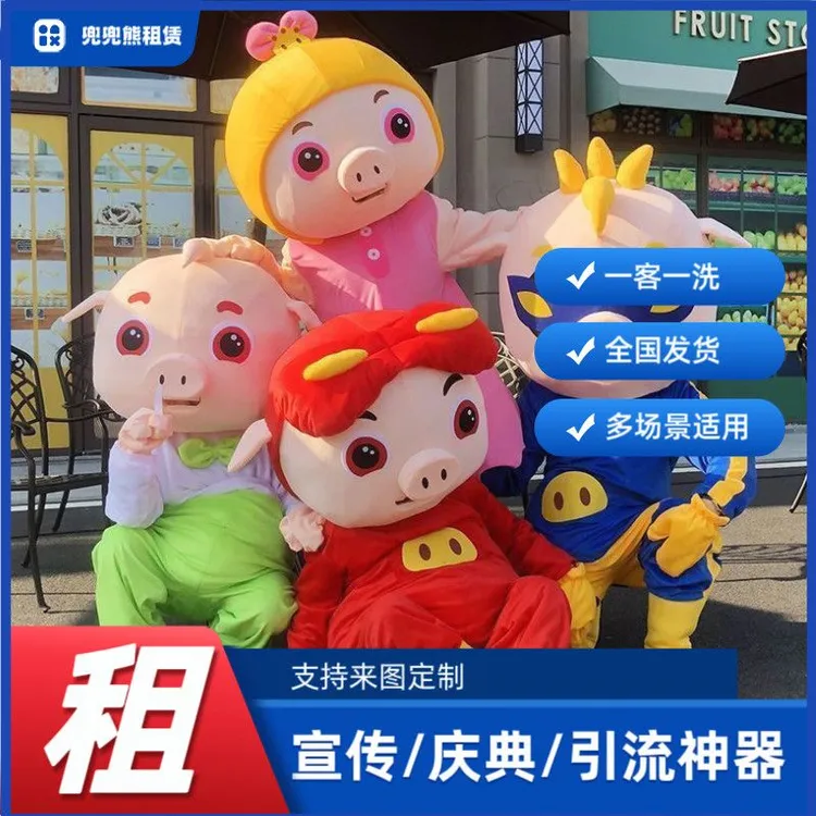 猪猪侠卡通人偶服装含菲菲公主小呆呆波比超人强款式演出服租赁