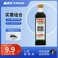  大菜园藤椒醋420ml*1瓶烹饪食用醋凉拌蘸食烹饪