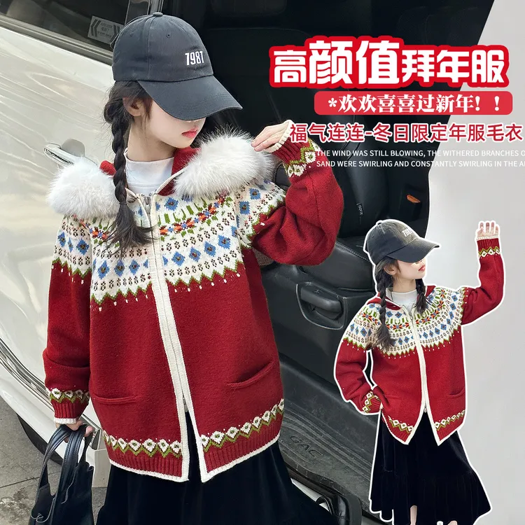 女童毛衣开衫外套加厚冬2025新款儿童红色连帽针织衫女大童毛线衣