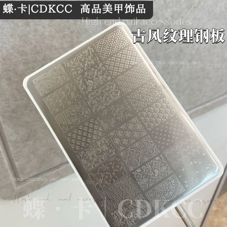 蝶卡美甲2025新转印钢板螺钿古风纹理牡丹荆棘玫瑰烟花蛇纹