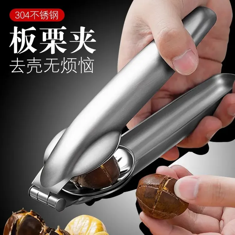 加厚304不锈钢板栗开口器开板栗神器剥栗子开壳工具核桃剥去壳机