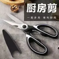 剪刀一把  家用剪刀厨房剪刀日式耐用剪子
