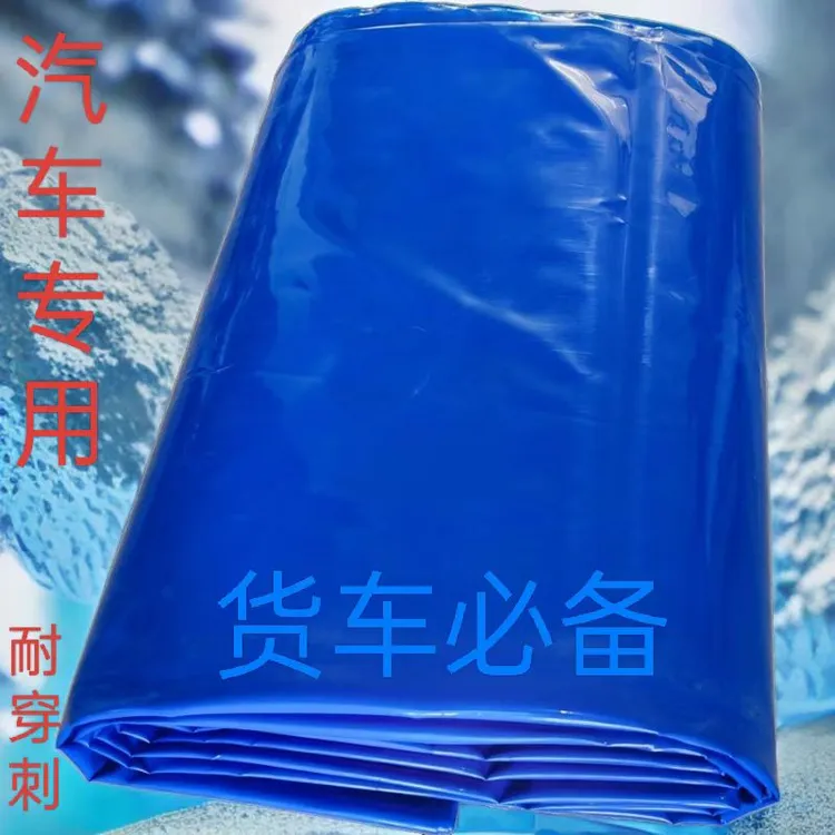 货车专用加厚16丝防雨保温蓝膜塑料薄膜纸平板高栏货场苫盖现裁剪