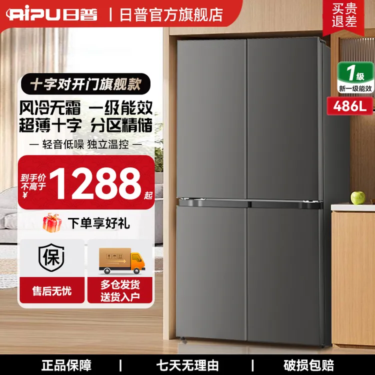 日普486L十字冰箱对开风冷无霜四门家用一级净味超薄大容量冷冻商品图