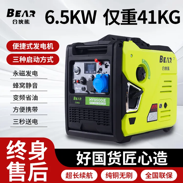 合伙熊汽油发电机变频节能户外工地露营家用遥控启动家庭备用移动