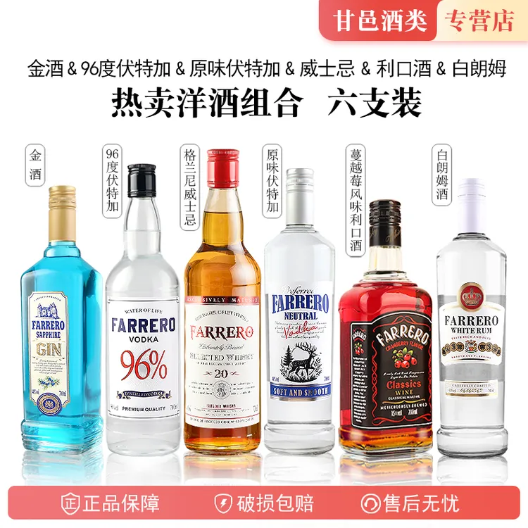 【大瓶装】蔓越莓利口酒调酒基酒鸡尾酒洋酒套装威士忌伏特加700ml
