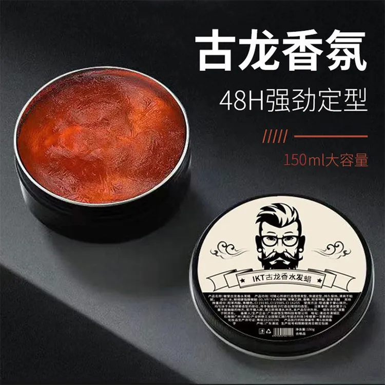 古龙香味发蜡蓬松定型清爽油头膏发泥发廊专用