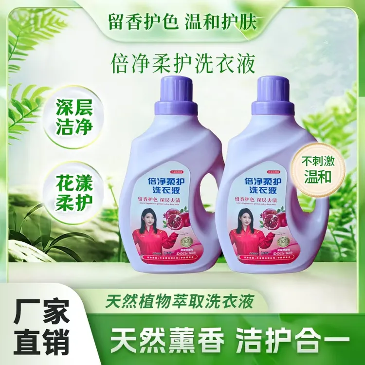 洗衣液深层去渍持久留香72小时4斤1桶内衣校服
