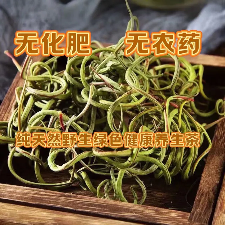 东北特产 长白山 黄金草 石头茶 嗷嗷叫茶 精选小叶50g