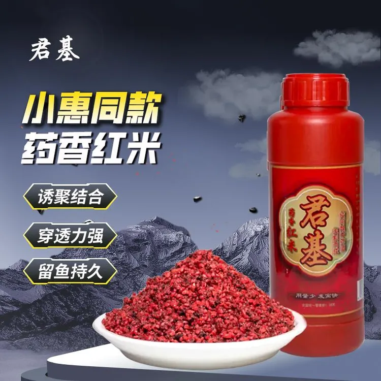 小惠同款酒米君基药香红米酒米野钓打窝米窝料快速聚鱼诱鱼饵窝料