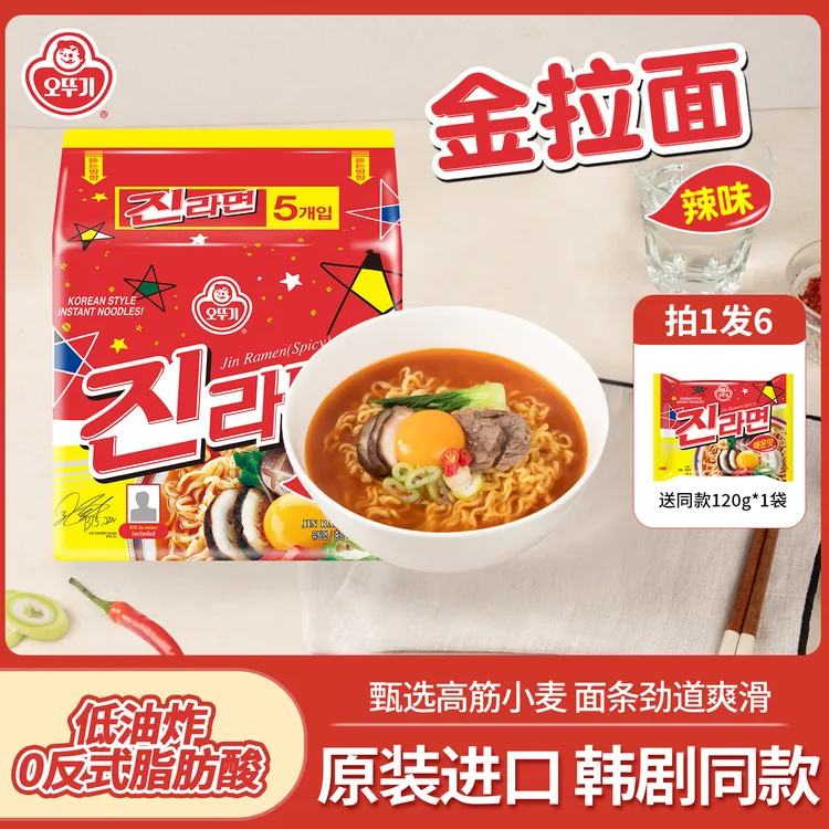 OTTOGI/不倒翁 韩国进口韩式拉面泡面方便面速食食品好吃方便美食