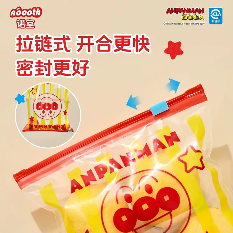 ININHOME面包超人联名保鲜袋食品级家用密封袋自封拉链自封袋NS