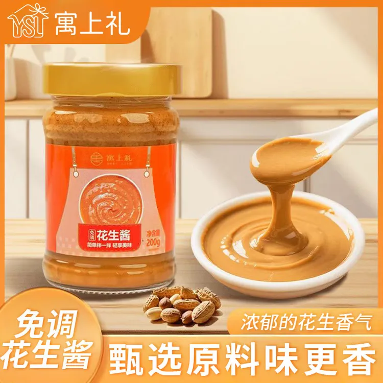 寓上礼沙县花生酱免调早餐拌面蘸水饺抹面包配料干净火锅蘸酱下饭商品图