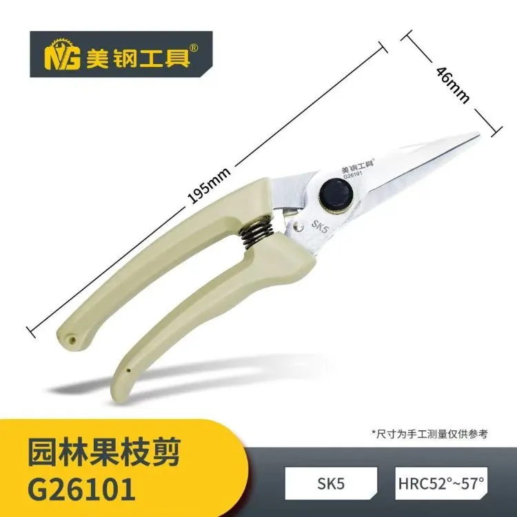 美钢：专业级园林果枝剪G26101