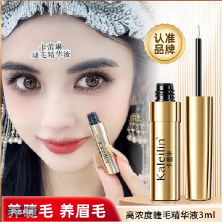 拍一发三睫毛精华液眉毛滋养液营养液浓缩3ml防水防汗