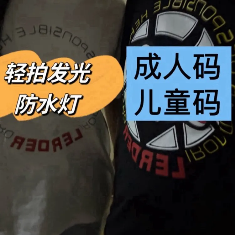 新款发光短袖T恤情侣装轻拍亮灯整蛊搞笑宽松圆领衫百搭亲子装